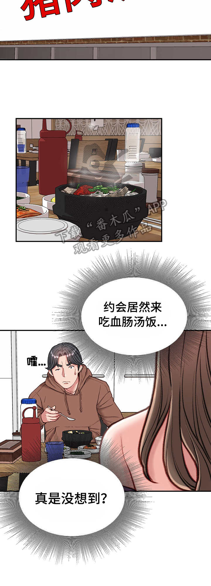 《职场守则》漫画最新章节第12章：开门见山免费下拉式在线观看章节第【10】张图片