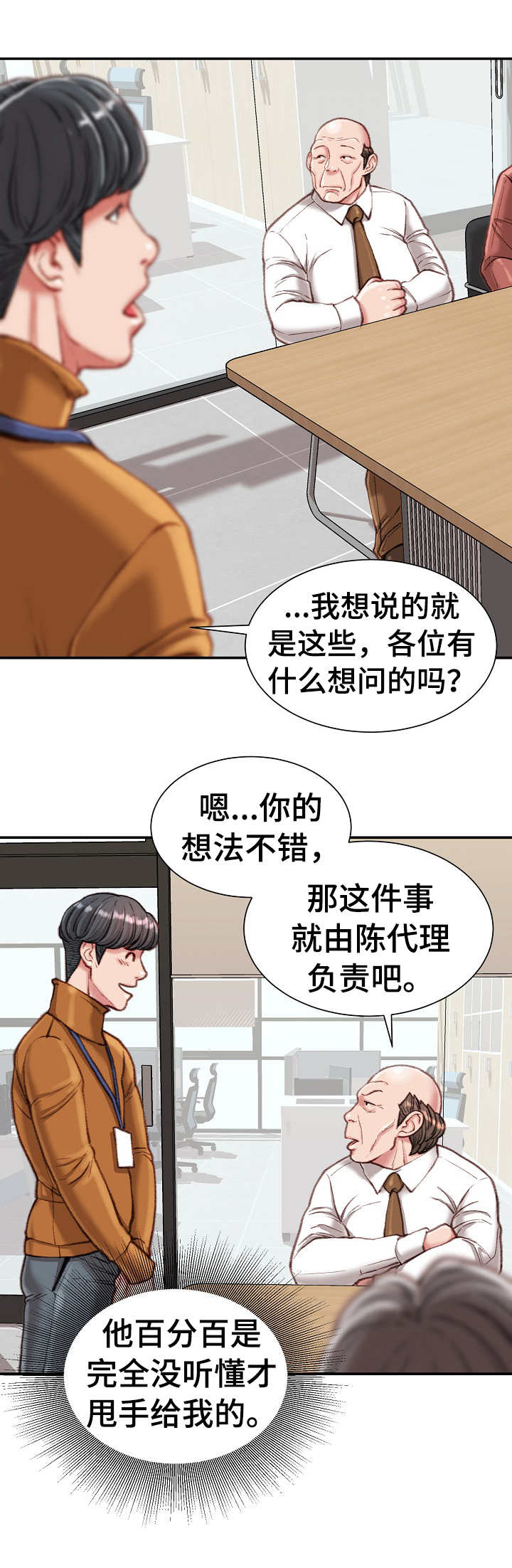 《职场守则》漫画最新章节第23章：压榨免费下拉式在线观看章节第【9】张图片