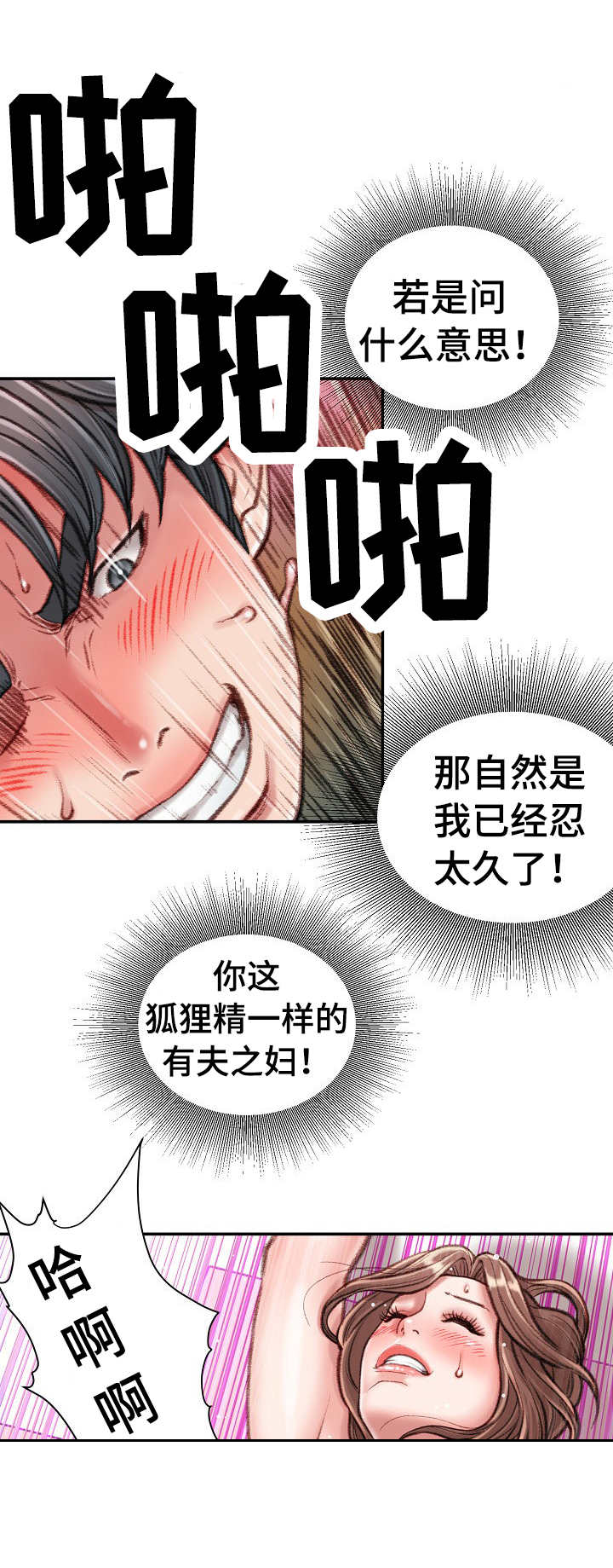 《职场守则》漫画最新章节第26章：黑丝免费下拉式在线观看章节第【2】张图片