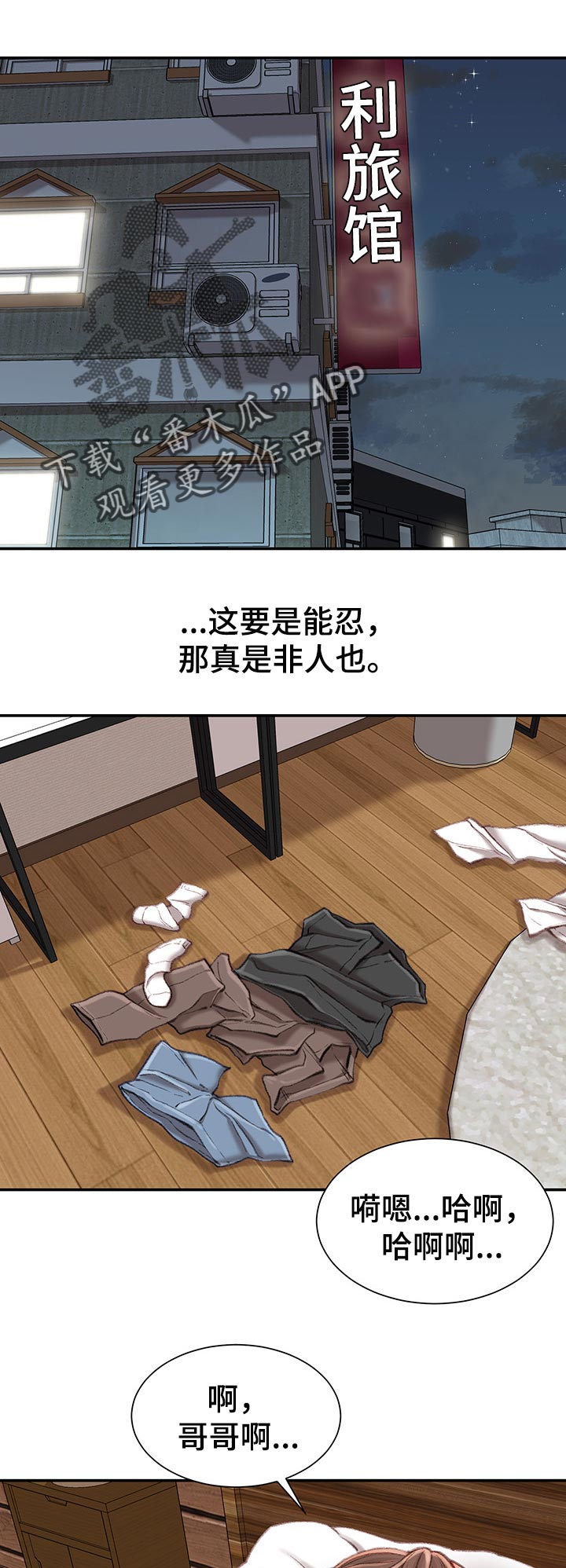 《职场守则》漫画最新章节第36章：火热免费下拉式在线观看章节第【2】张图片