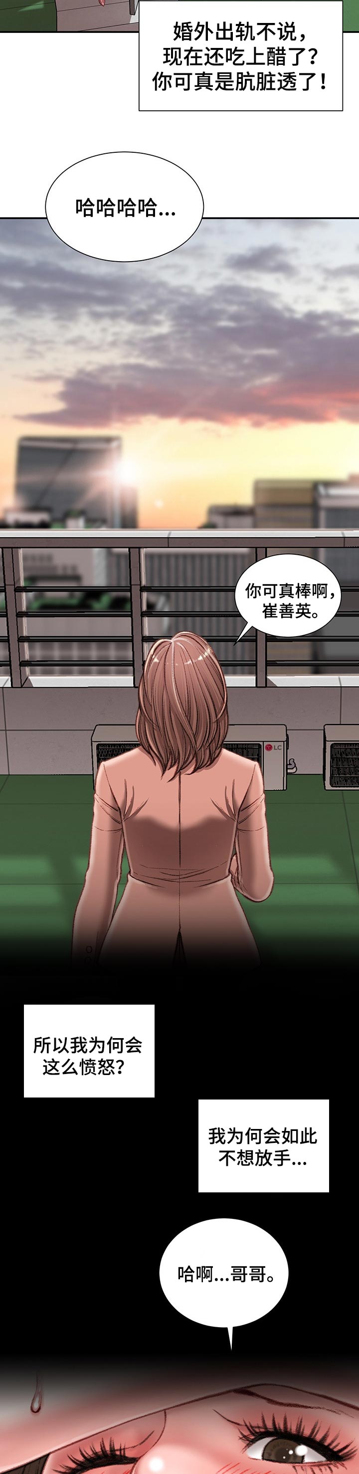 《职场守则》漫画最新章节第37章：期待免费下拉式在线观看章节第【3】张图片