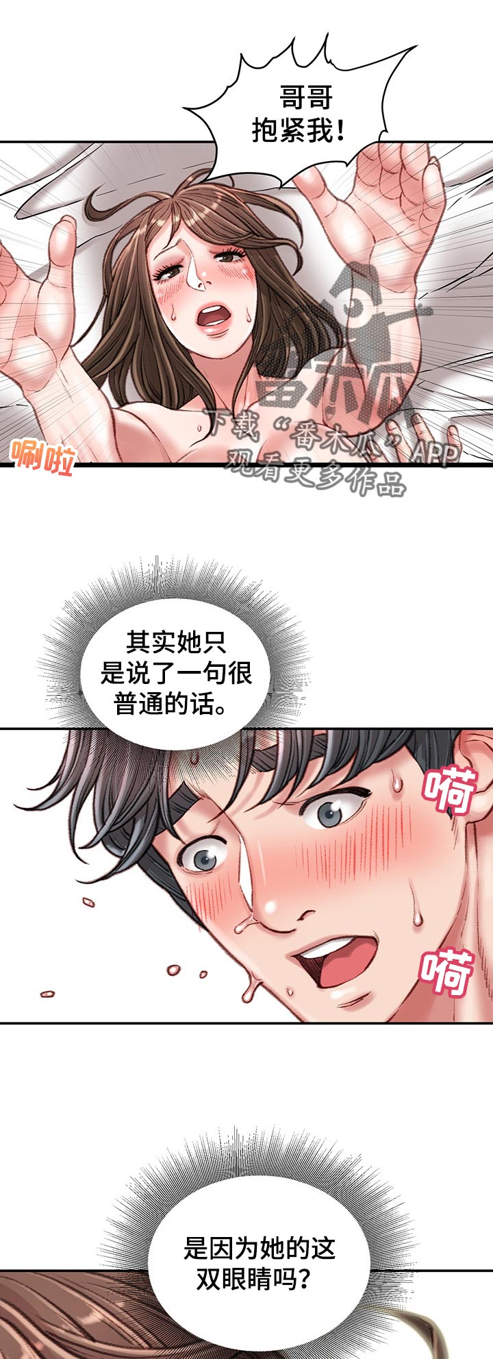 《职场守则》漫画最新章节第40章：天赋免费下拉式在线观看章节第【6】张图片