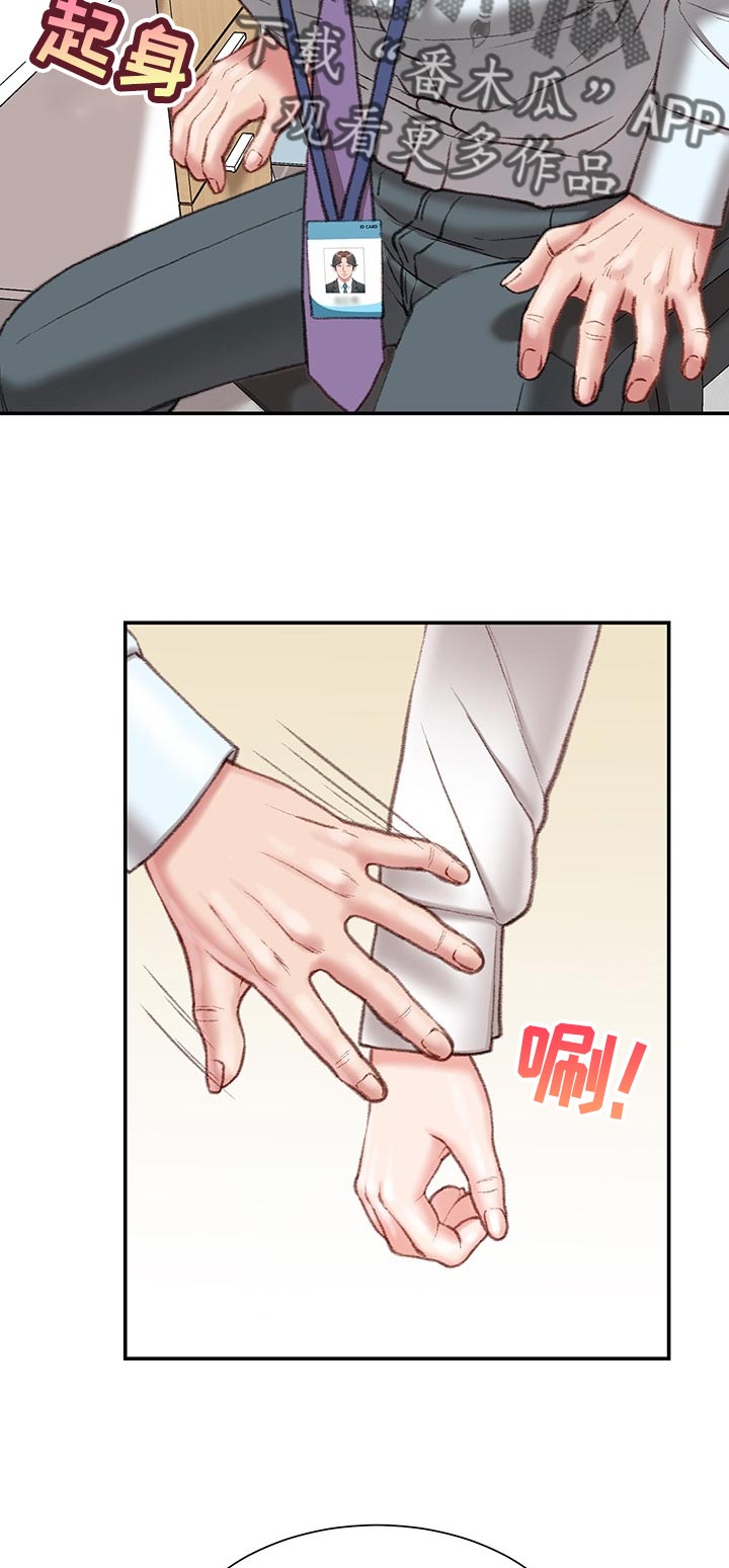 《职场守则》漫画最新章节第42章：私生活免费下拉式在线观看章节第【2】张图片