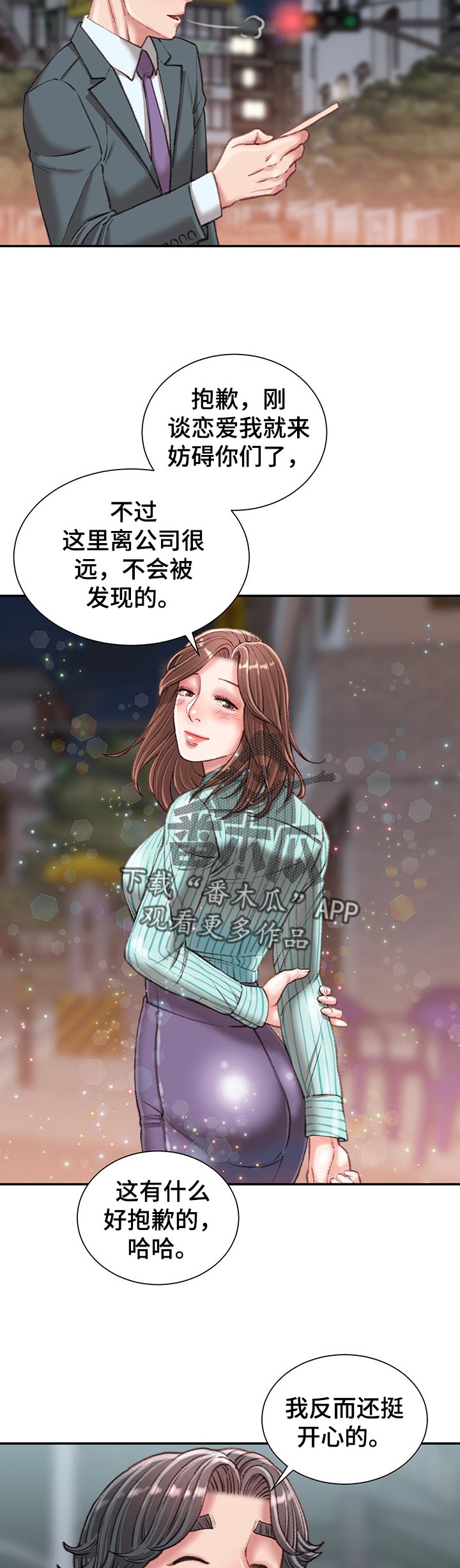 《职场守则》漫画最新章节第44章：没有退路免费下拉式在线观看章节第【11】张图片