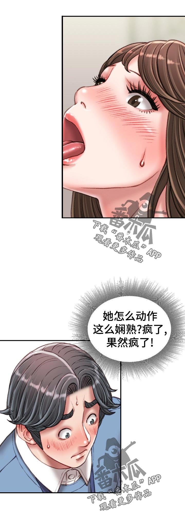 《职场守则》漫画最新章节第47章：针锋相对免费下拉式在线观看章节第【1】张图片