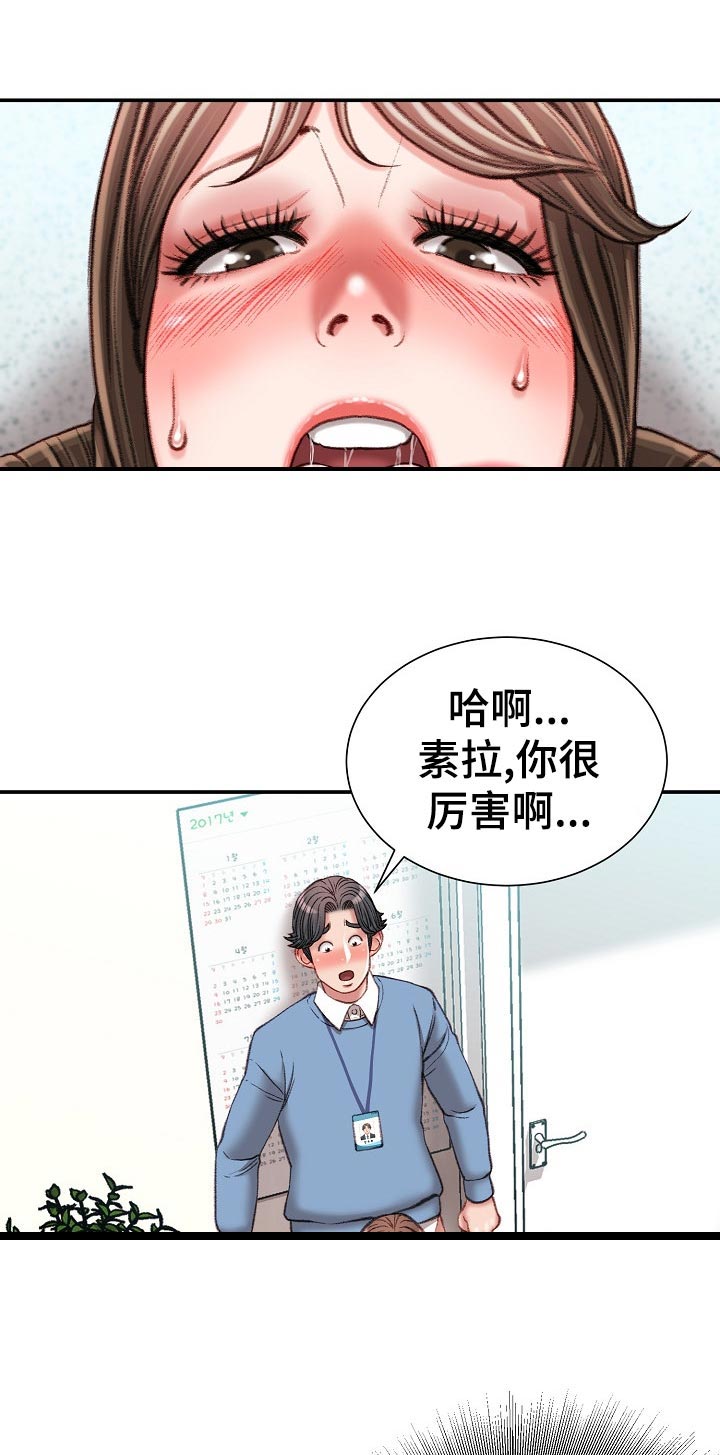 《职场守则》漫画最新章节第48章：代表找人免费下拉式在线观看章节第【12】张图片