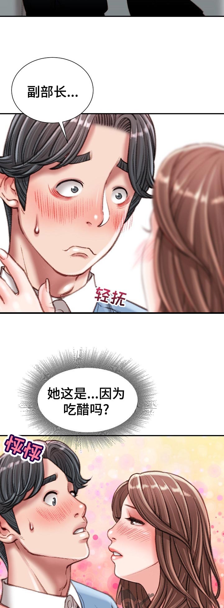 《职场守则》漫画最新章节第50章：打破规矩免费下拉式在线观看章节第【5】张图片