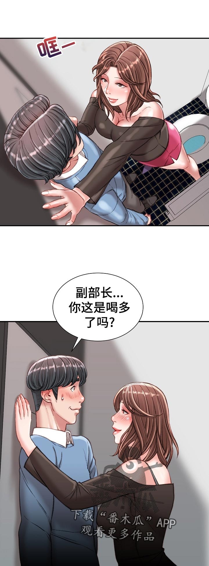 《职场守则》漫画最新章节第50章：打破规矩免费下拉式在线观看章节第【6】张图片