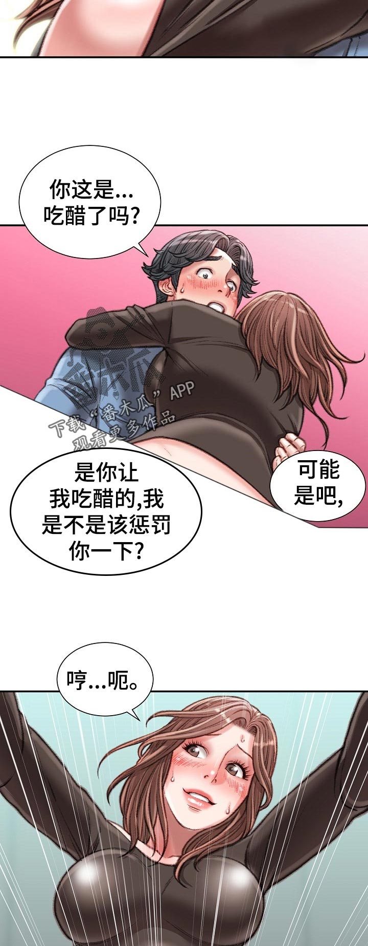 《职场守则》漫画最新章节第51章：还回去免费下拉式在线观看章节第【10】张图片