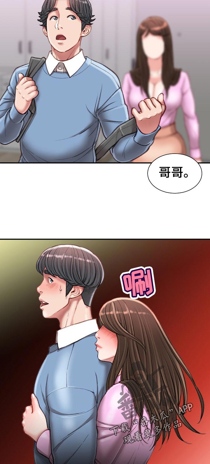 《职场守则》漫画最新章节第52章：不会手下留情免费下拉式在线观看章节第【5】张图片