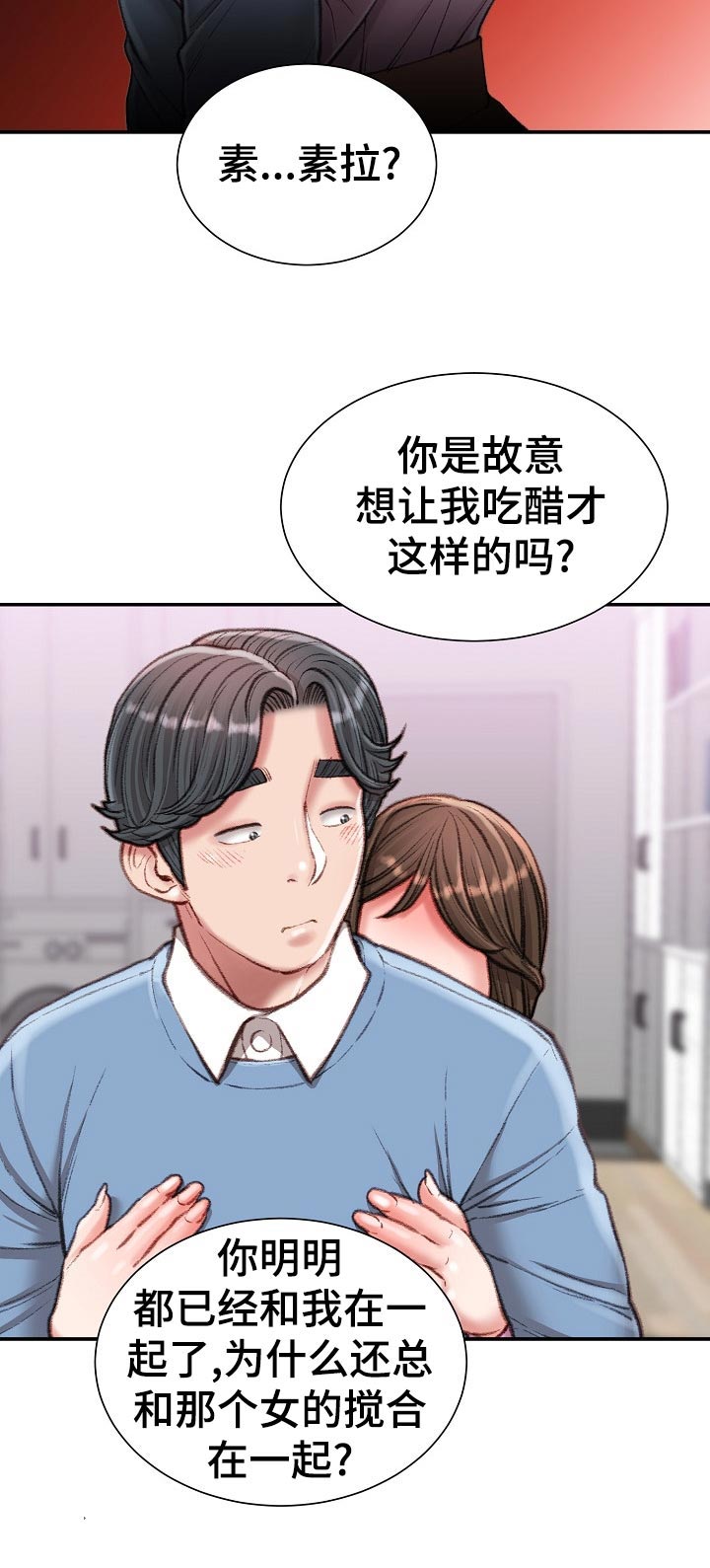 《职场守则》漫画最新章节第52章：不会手下留情免费下拉式在线观看章节第【4】张图片