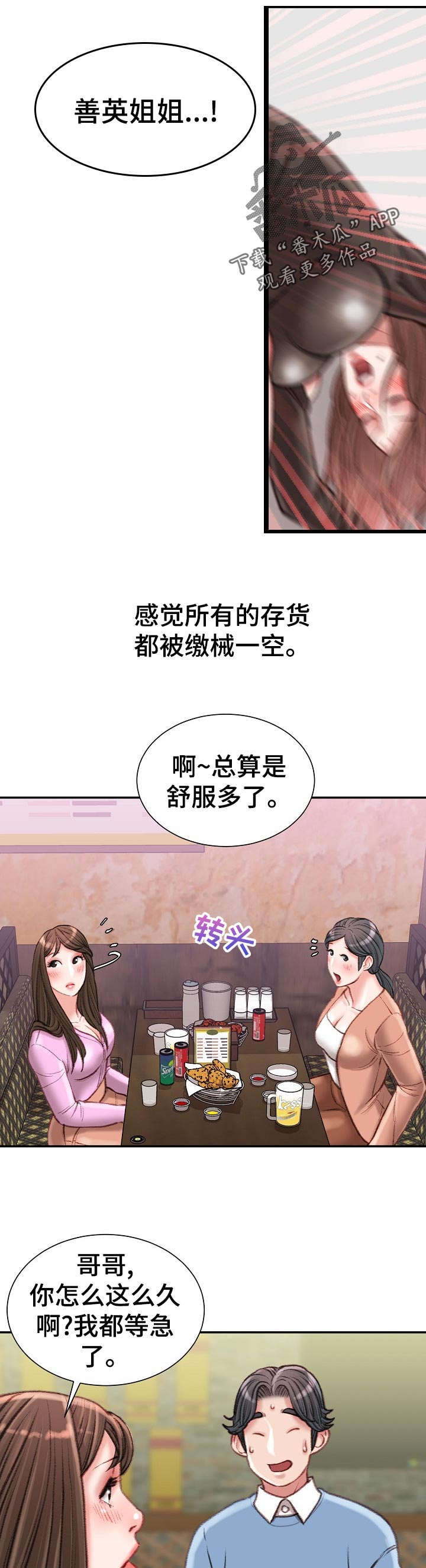 职场守则-第52章：不会手下留情全彩韩漫标签