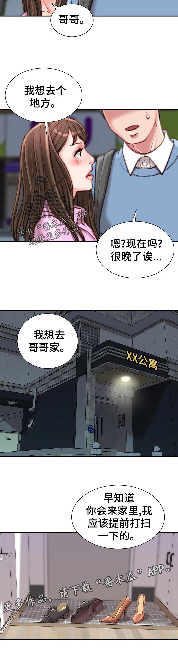 《职场守则》漫画最新章节第52章：不会手下留情免费下拉式在线观看章节第【7】张图片