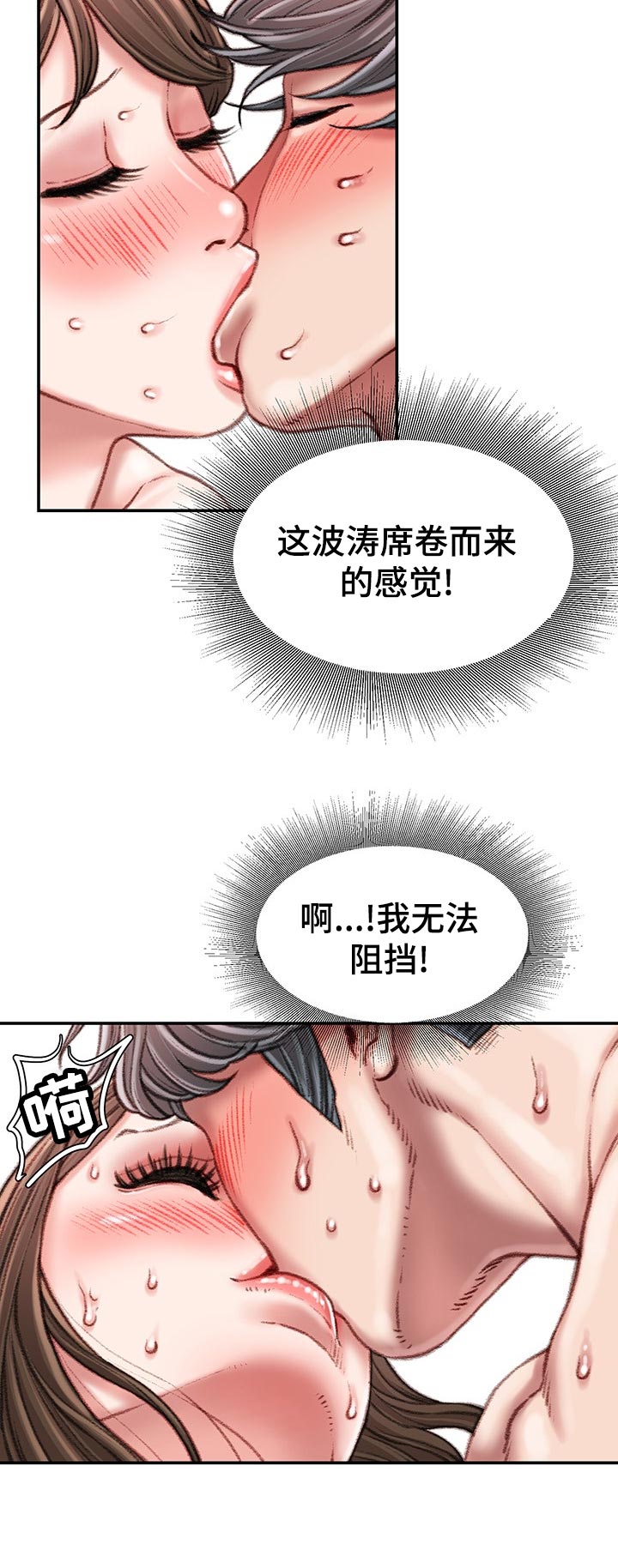 《职场守则》漫画最新章节第54章：没时间免费下拉式在线观看章节第【7】张图片