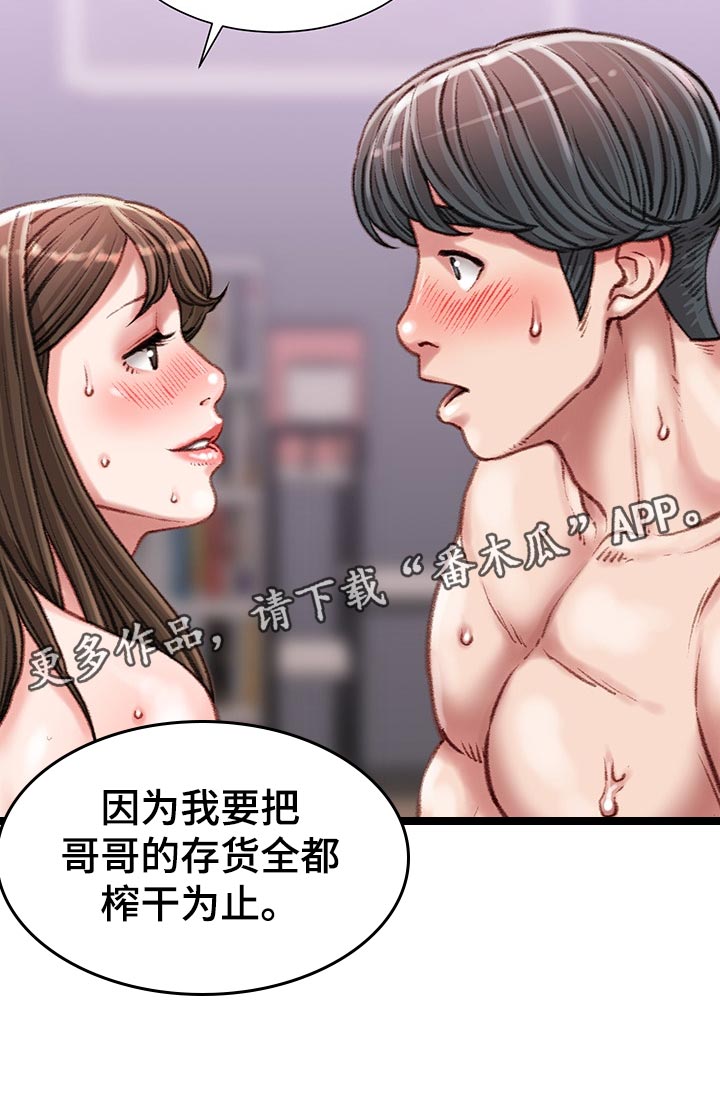 《职场守则》漫画最新章节第54章：没时间免费下拉式在线观看章节第【1】张图片