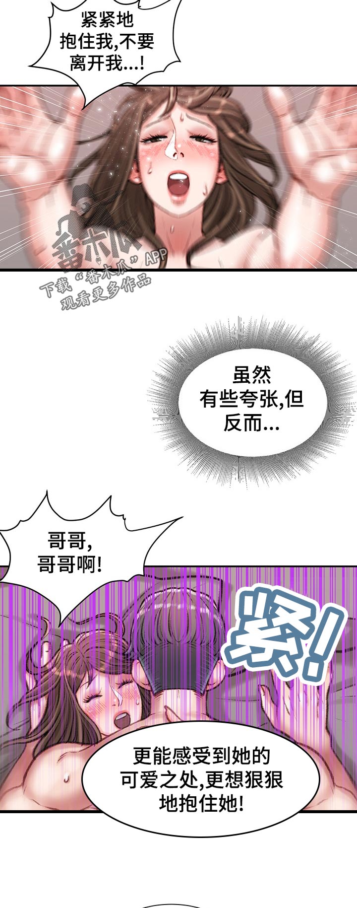 《职场守则》漫画最新章节第54章：没时间免费下拉式在线观看章节第【9】张图片