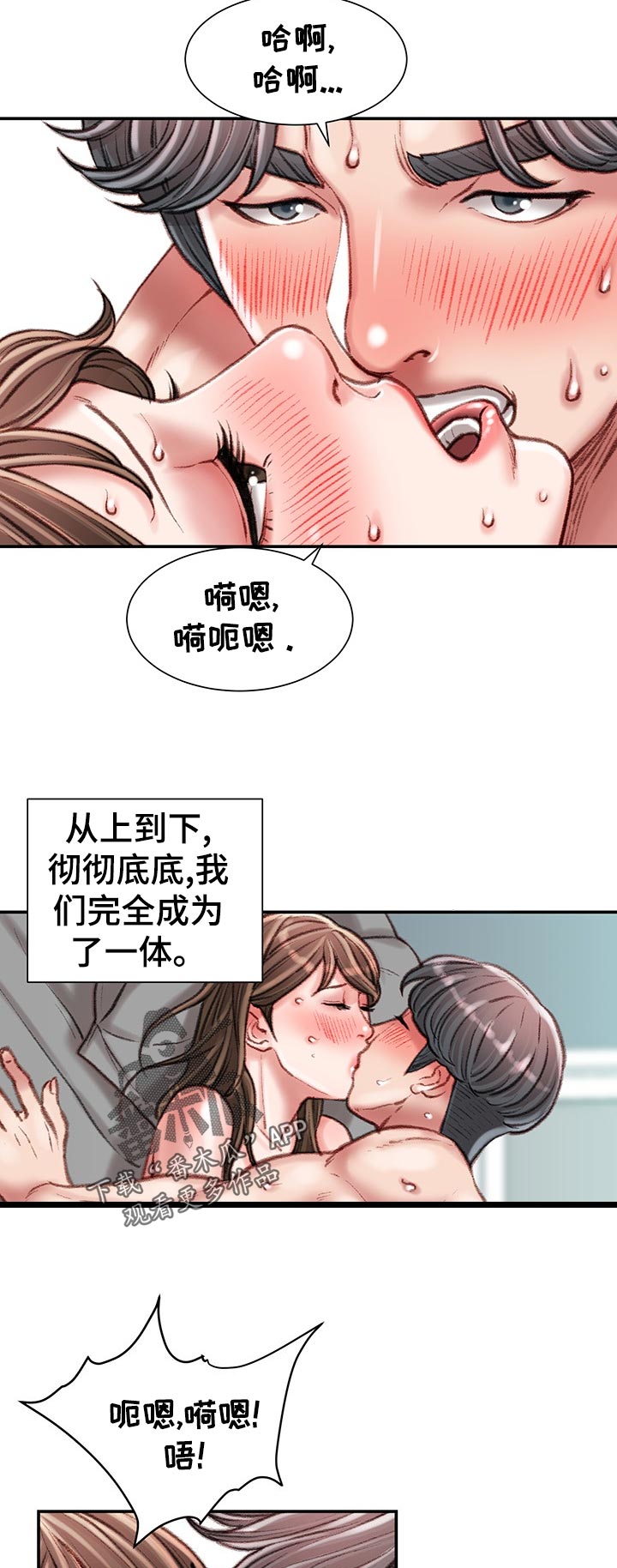 《职场守则》漫画最新章节第54章：没时间免费下拉式在线观看章节第【8】张图片