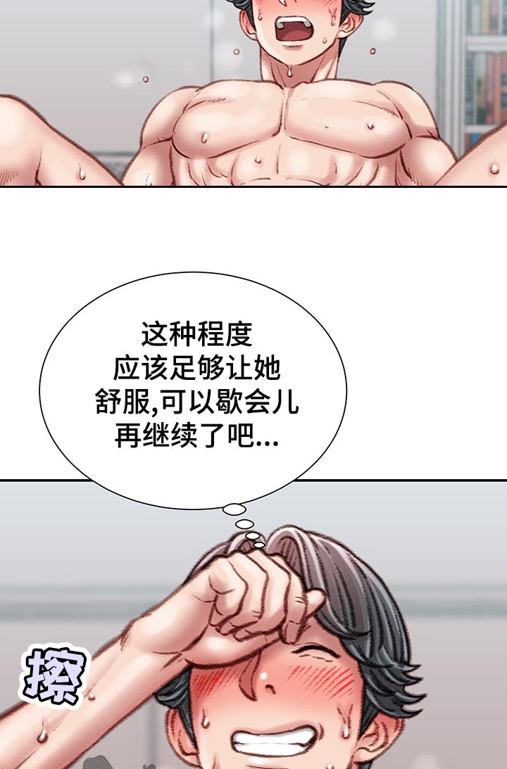 《职场守则》漫画最新章节第54章：没时间免费下拉式在线观看章节第【4】张图片