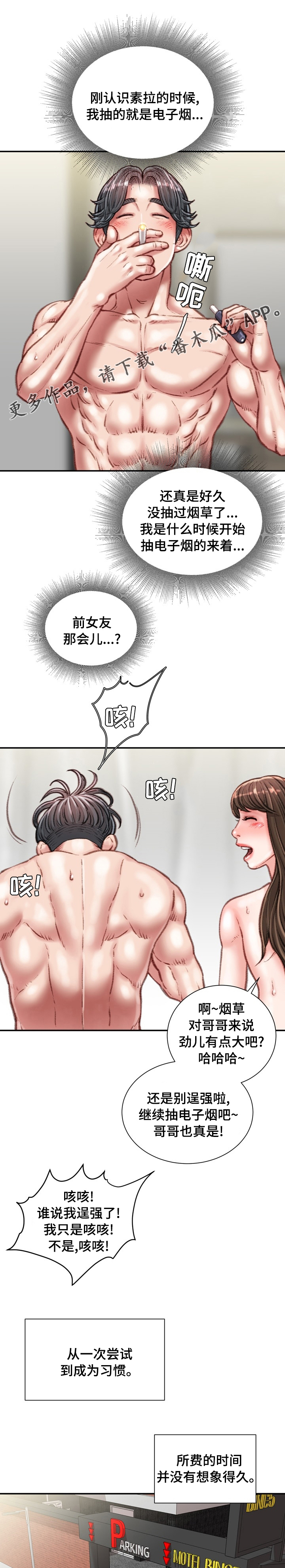 《职场守则》漫画最新章节第62章：冷漠免费下拉式在线观看章节第【8】张图片