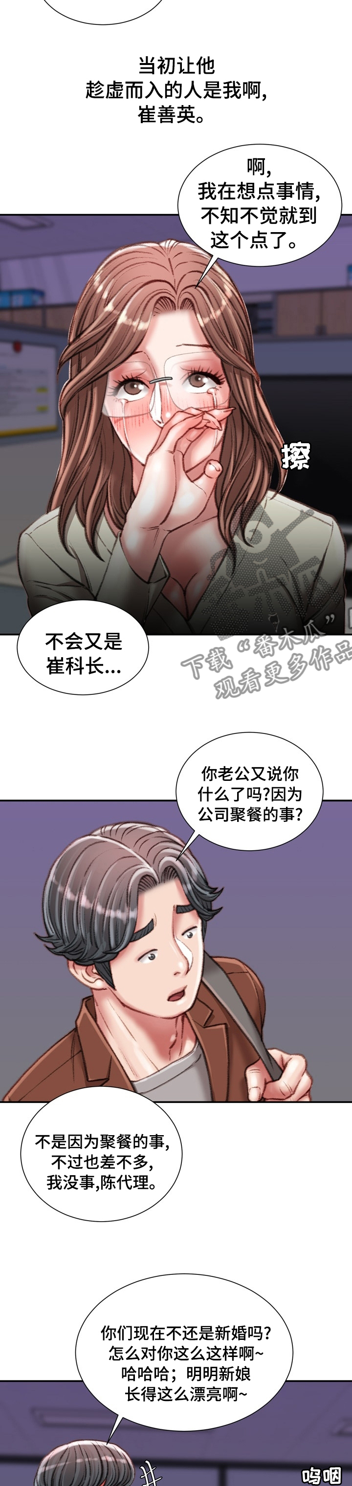 《职场守则》漫画最新章节第63章：是我先开始的免费下拉式在线观看章节第【9】张图片