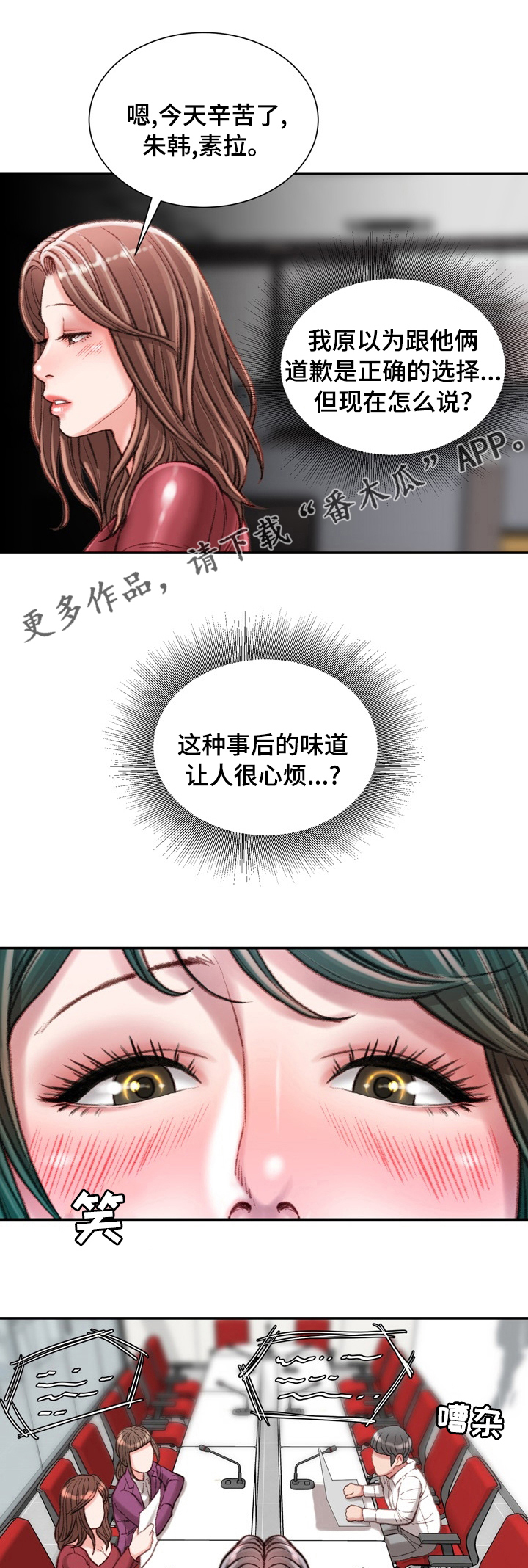 《职场守则》漫画最新章节第64章：不知道的事免费下拉式在线观看章节第【10】张图片