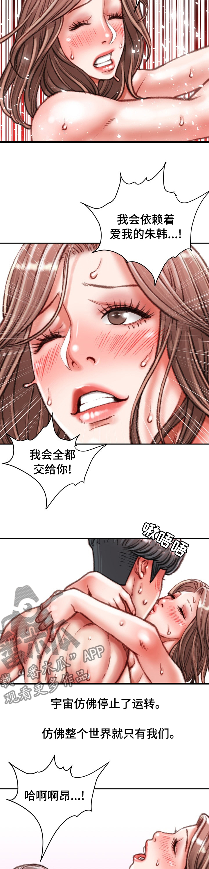 《职场守则》漫画最新章节第79章：只属于你免费下拉式在线观看章节第【4】张图片