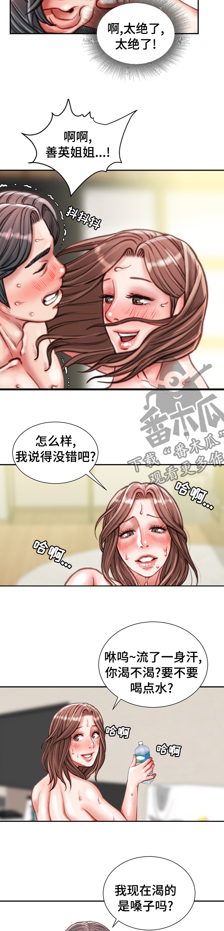 《职场守则》漫画最新章节第79章：只属于你免费下拉式在线观看章节第【7】张图片