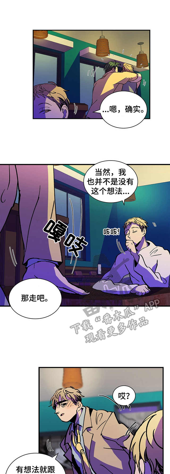 《隔世之爱》漫画最新章节第2章：很多毛病免费下拉式在线观看章节第【9】张图片