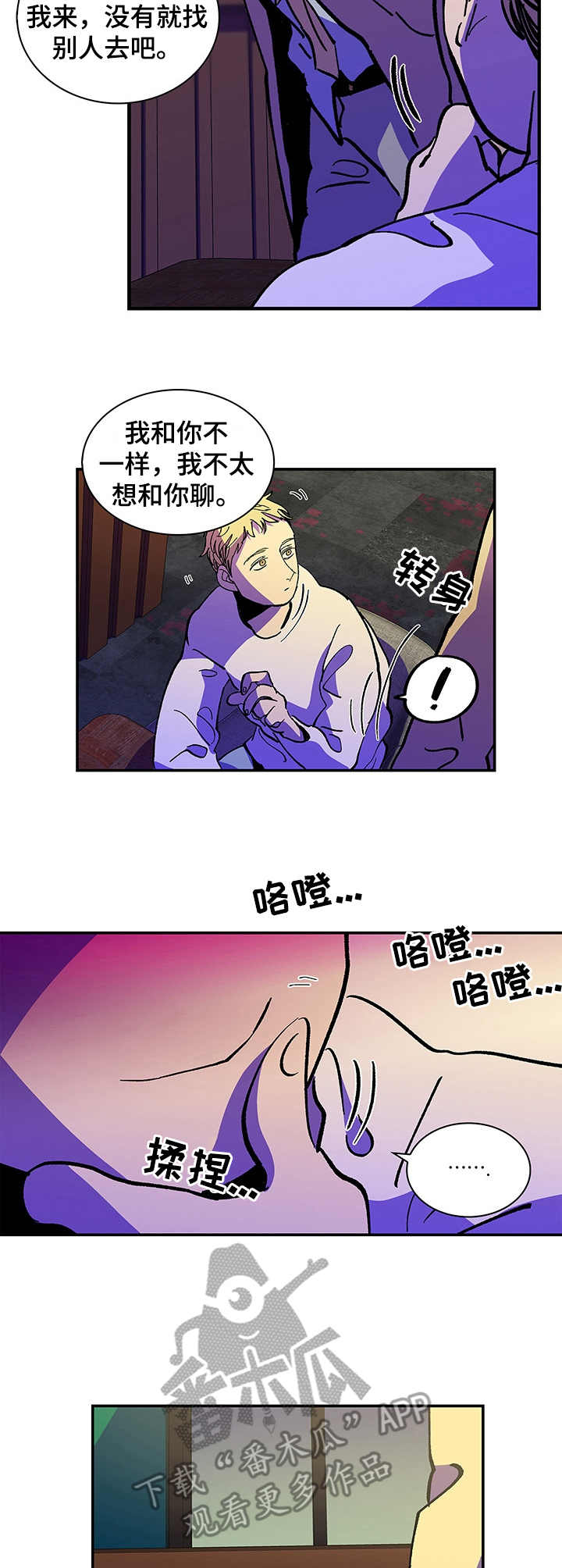 《隔世之爱》漫画最新章节第2章：很多毛病免费下拉式在线观看章节第【8】张图片