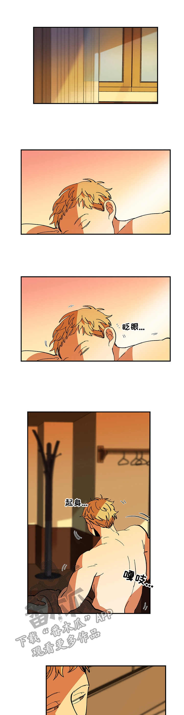 《隔世之爱》漫画最新章节第2章：很多毛病免费下拉式在线观看章节第【3】张图片