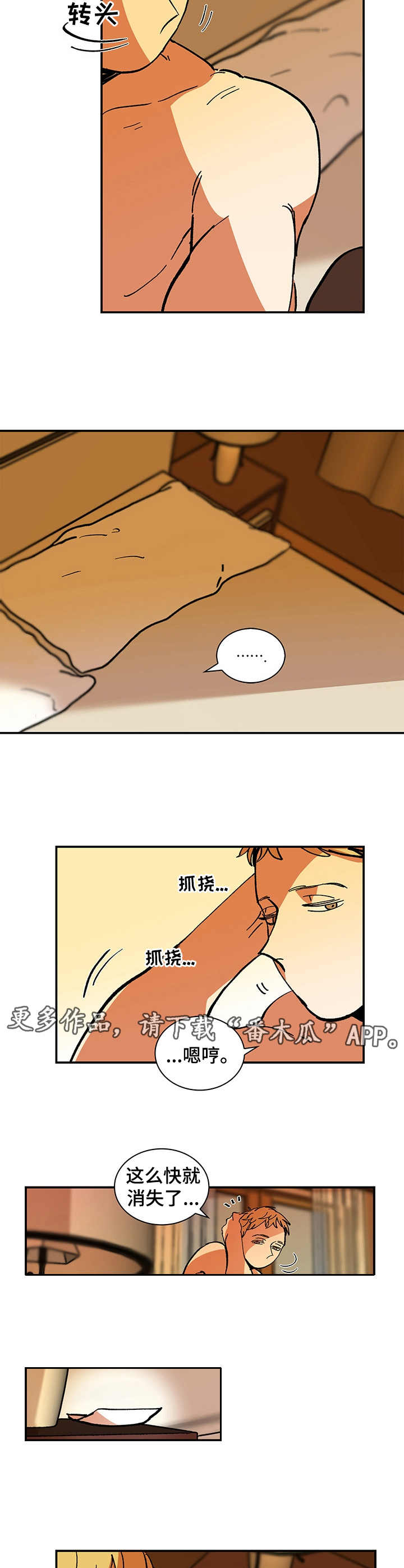 《隔世之爱》漫画最新章节第2章：很多毛病免费下拉式在线观看章节第【2】张图片