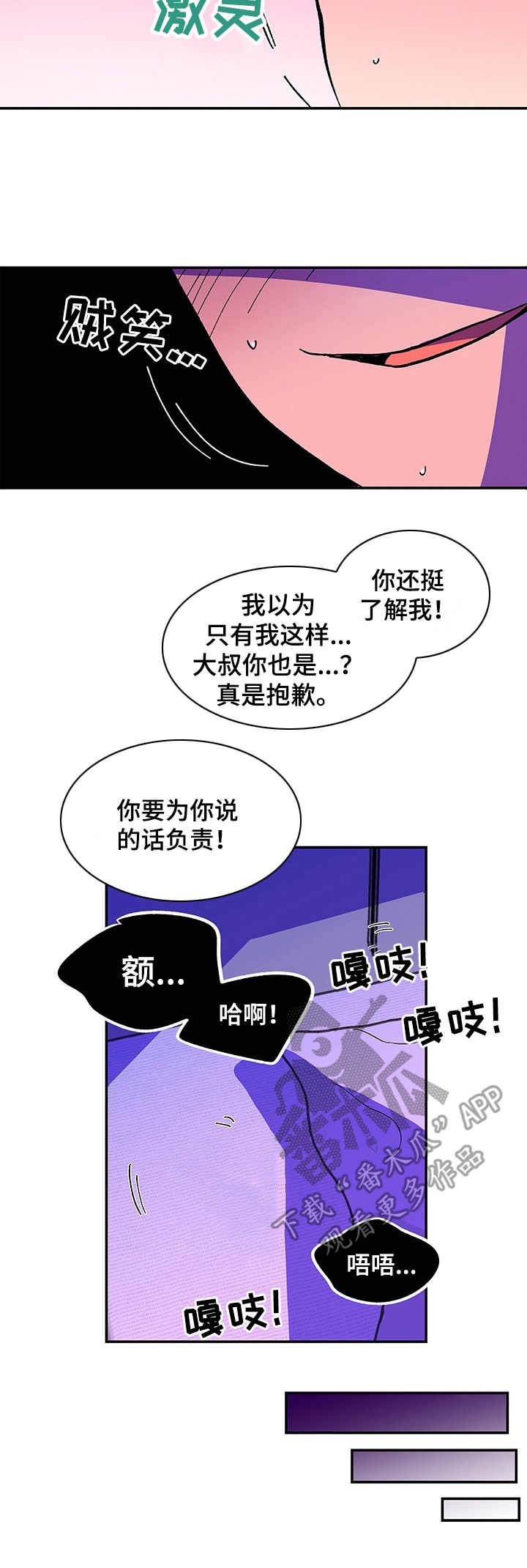 《隔世之爱》漫画最新章节第2章：很多毛病免费下拉式在线观看章节第【4】张图片