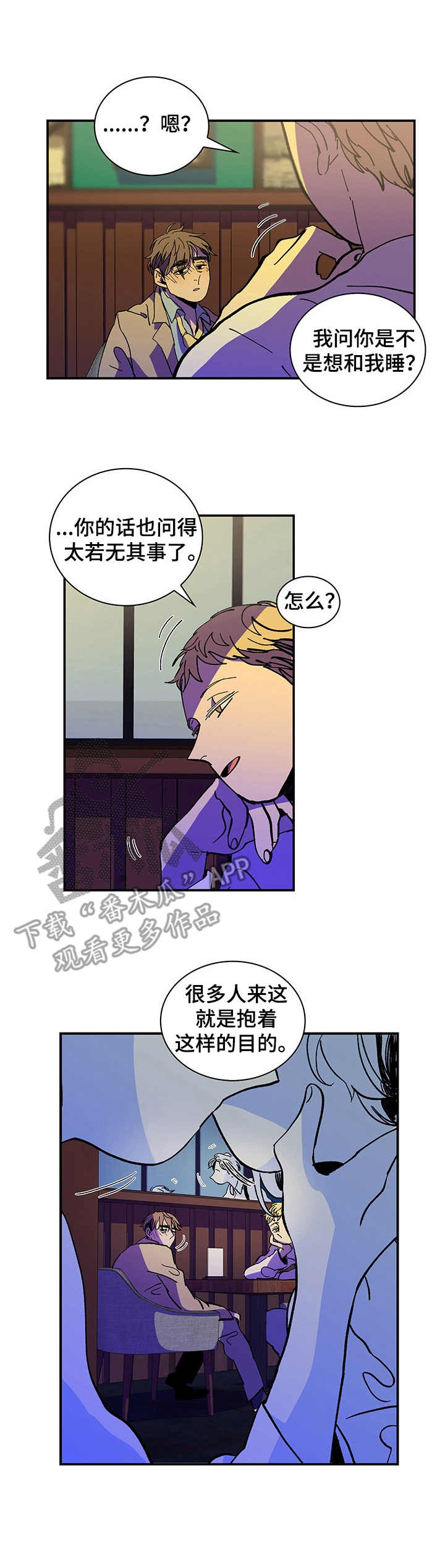 《隔世之爱》漫画最新章节第2章：很多毛病免费下拉式在线观看章节第【10】张图片