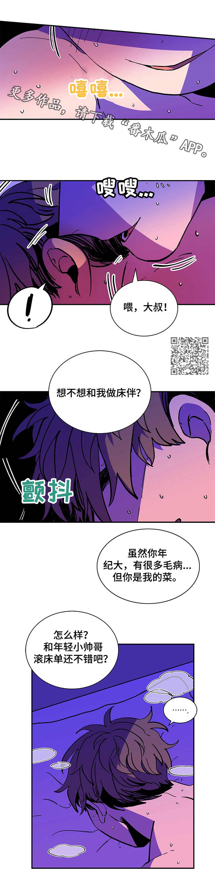 《隔世之爱》漫画最新章节第2章：很多毛病免费下拉式在线观看章节第【6】张图片