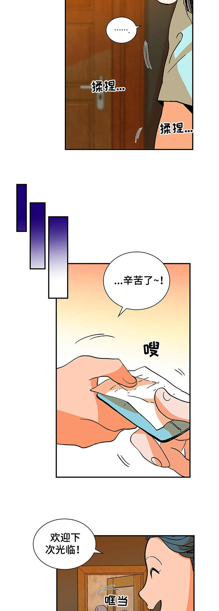 《隔世之爱》漫画最新章节第3章：按摩师免费下拉式在线观看章节第【7】张图片