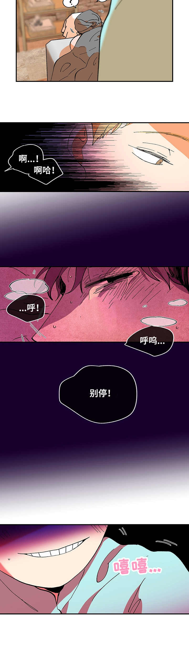 《隔世之爱》漫画最新章节第3章：按摩师免费下拉式在线观看章节第【9】张图片