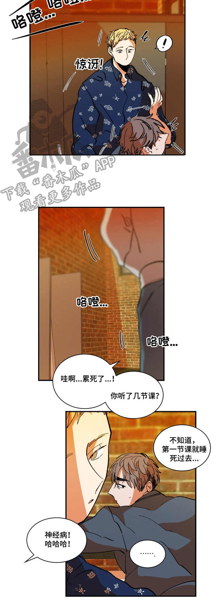 《隔世之爱》漫画最新章节第5章：戒指印免费下拉式在线观看章节第【2】张图片