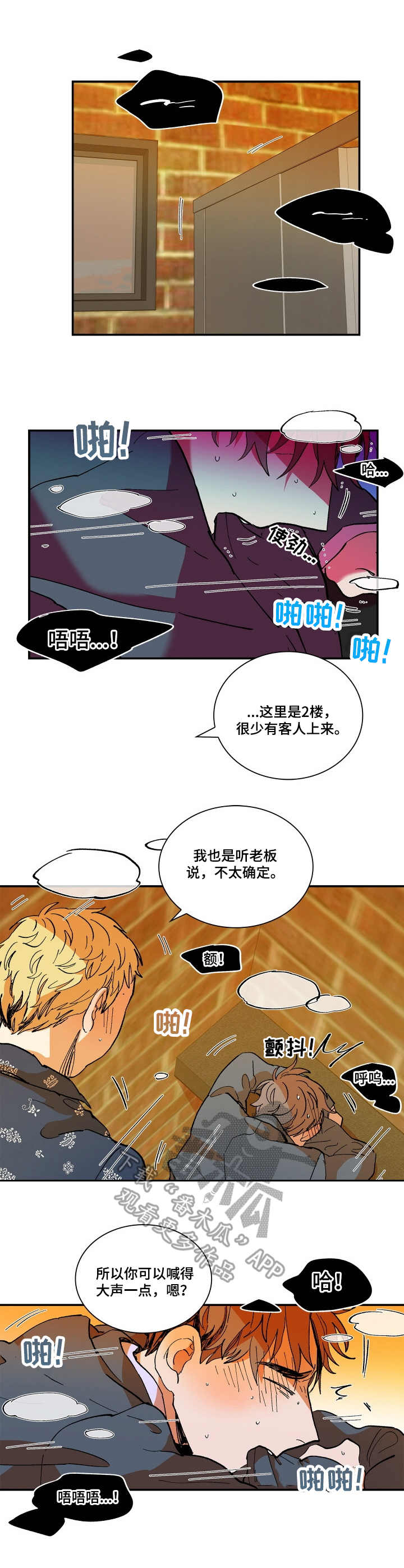 《隔世之爱》漫画最新章节第5章：戒指印免费下拉式在线观看章节第【8】张图片