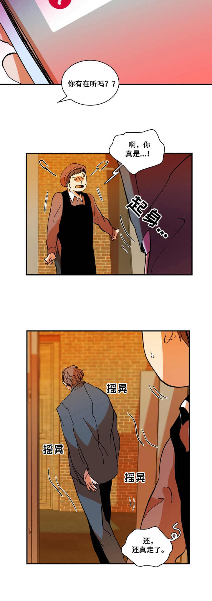 《隔世之爱》漫画最新章节第7章：梦免费下拉式在线观看章节第【5】张图片