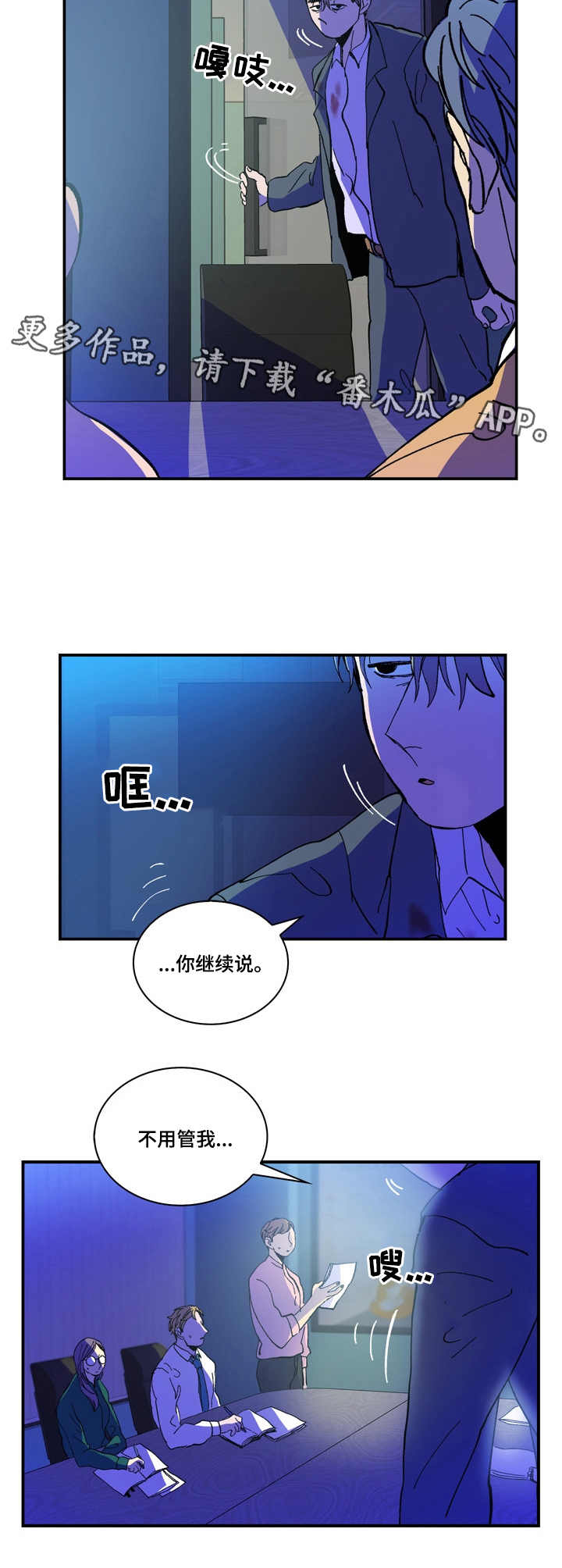 《隔世之爱》漫画最新章节第7章：梦免费下拉式在线观看章节第【3】张图片