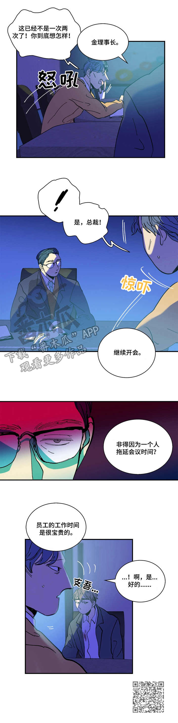 《隔世之爱》漫画最新章节第7章：梦免费下拉式在线观看章节第【1】张图片