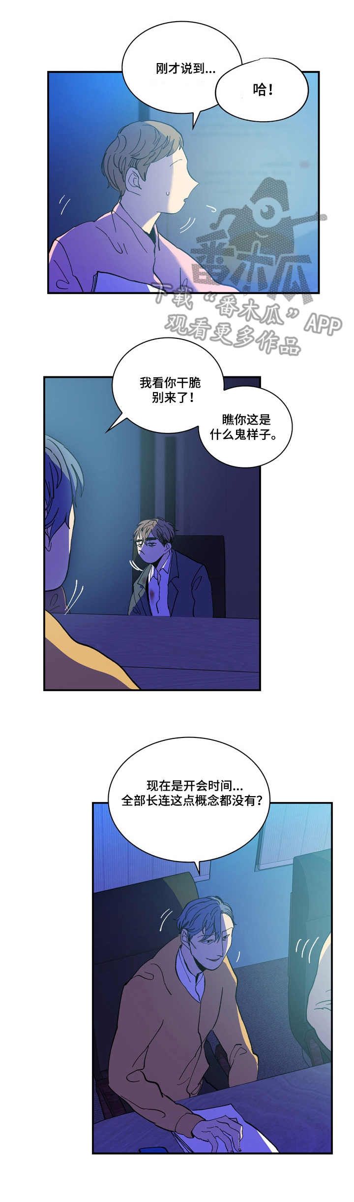 《隔世之爱》漫画最新章节第7章：梦免费下拉式在线观看章节第【2】张图片