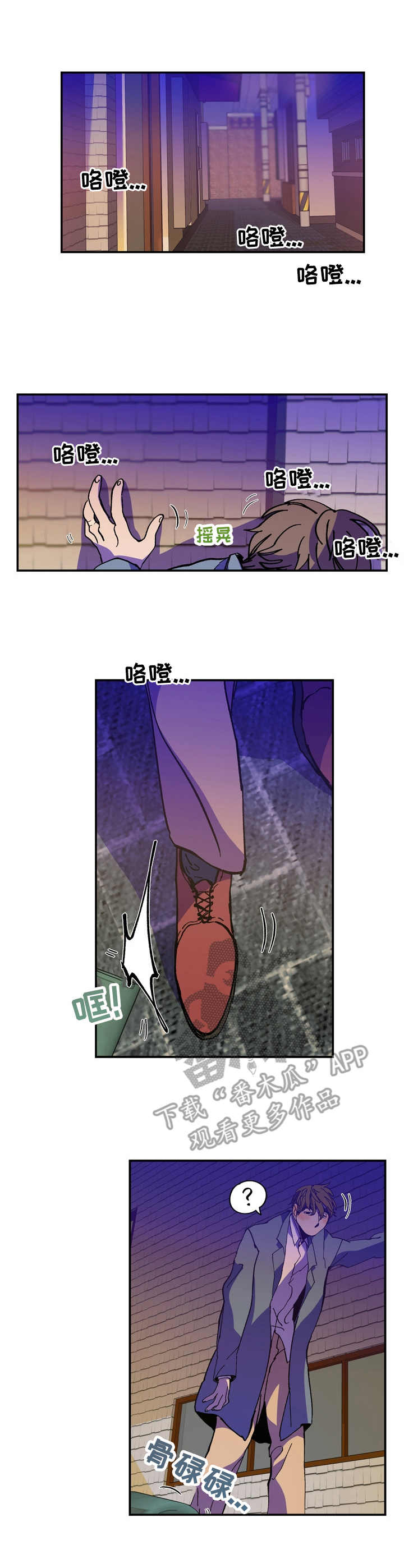 《隔世之爱》漫画最新章节第9章：对不起免费下拉式在线观看章节第【8】张图片