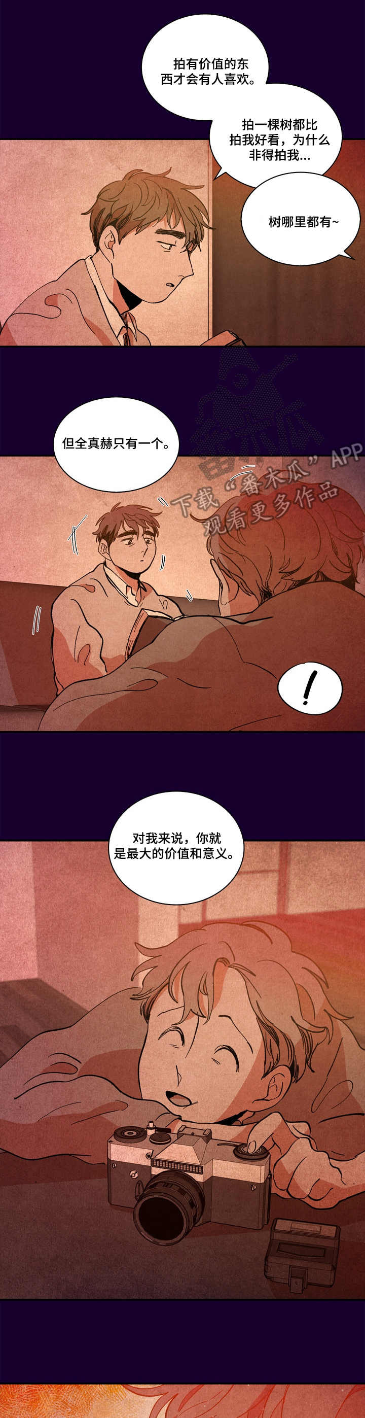 《隔世之爱》漫画最新章节第9章：对不起免费下拉式在线观看章节第【4】张图片