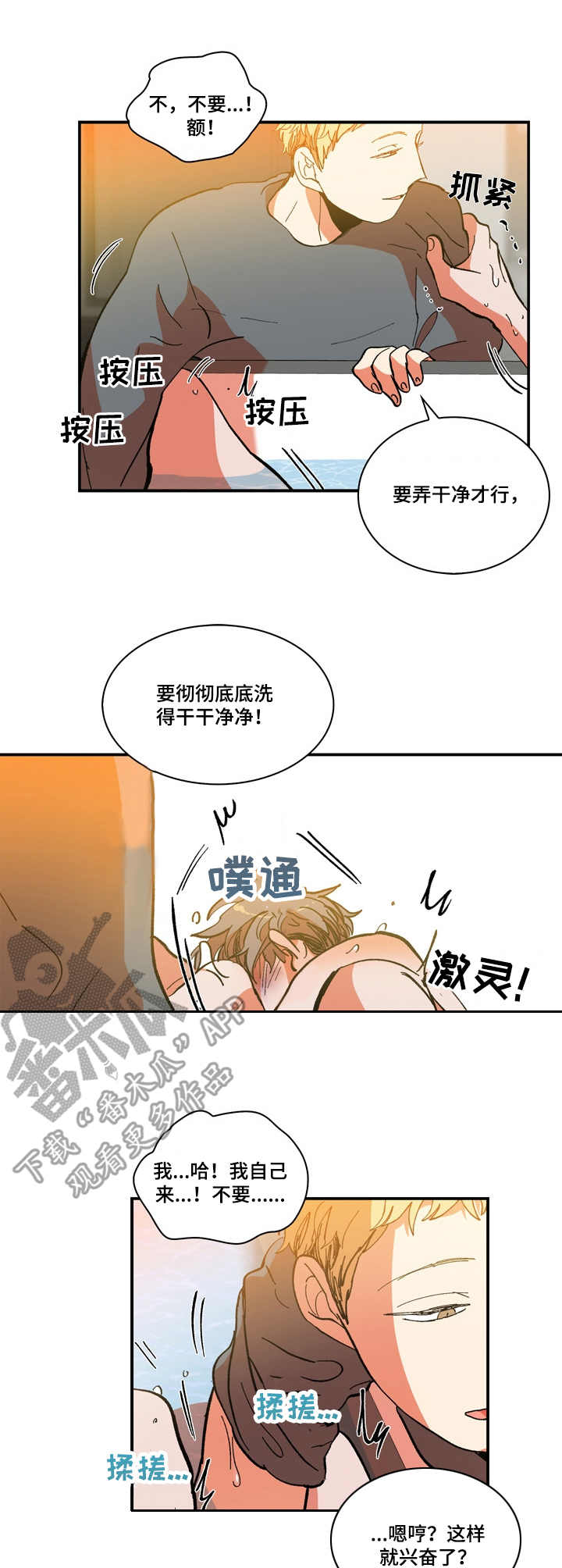 《隔世之爱》漫画最新章节第11章：忍一忍免费下拉式在线观看章节第【3】张图片