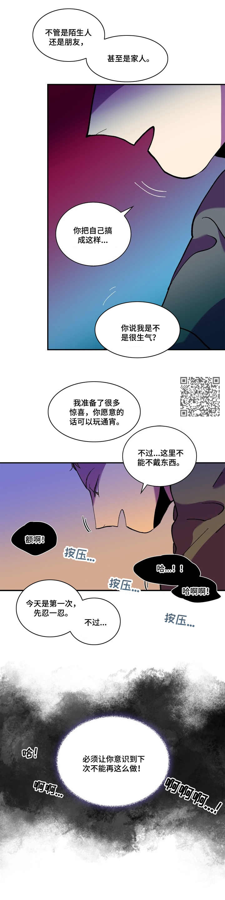 《隔世之爱》漫画最新章节第11章：忍一忍免费下拉式在线观看章节第【7】张图片