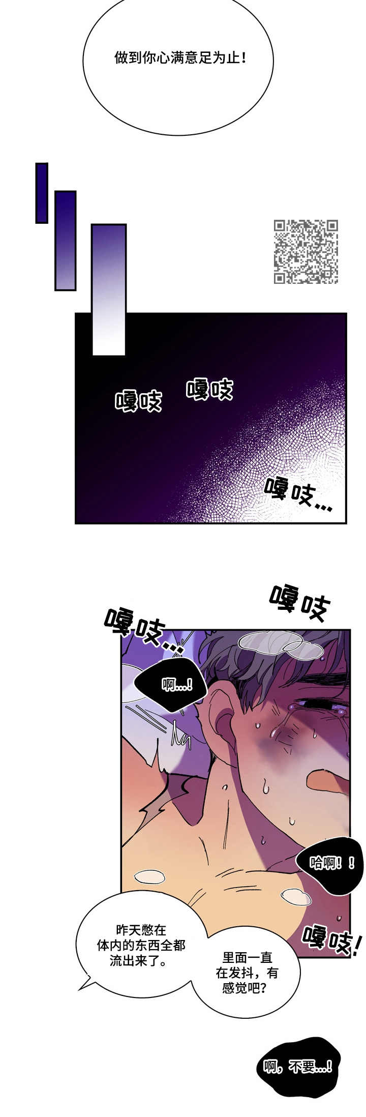 《隔世之爱》漫画最新章节第12章：寻死免费下拉式在线观看章节第【7】张图片