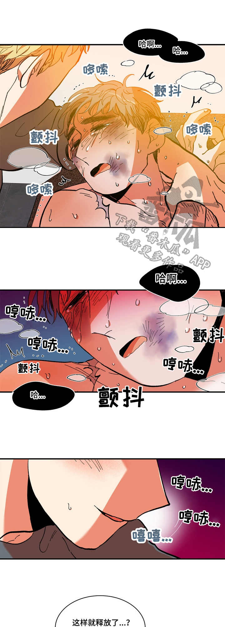 《隔世之爱》漫画最新章节第12章：寻死免费下拉式在线观看章节第【9】张图片