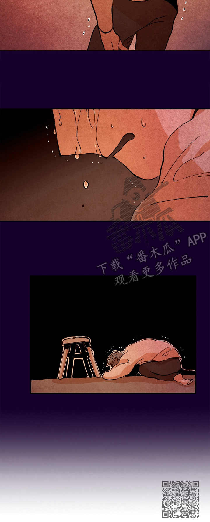 《隔世之爱》漫画最新章节第12章：寻死免费下拉式在线观看章节第【1】张图片