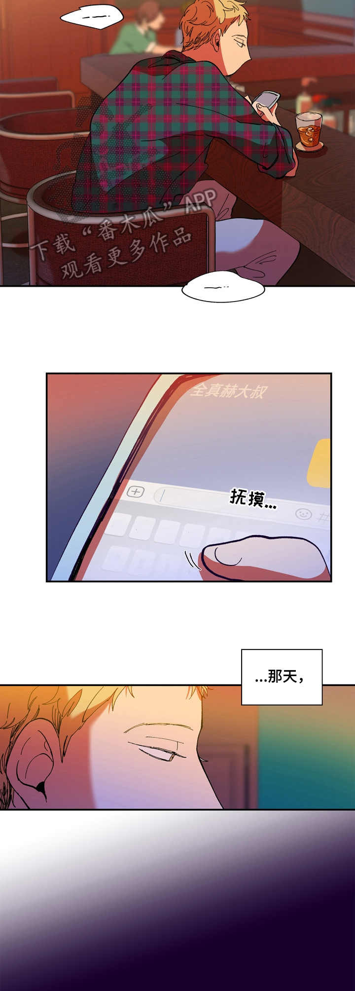 《隔世之爱》漫画最新章节第13章：收手免费下拉式在线观看章节第【6】张图片